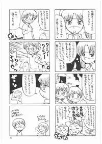 (C72) [Ganso Sonoda Ya (Various)] Megaton Punch 9 Mega Pan