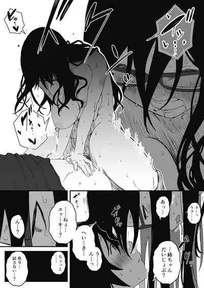 Kodomobeya Onee-chan