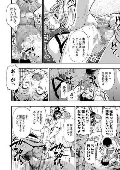 [Oyster] Yagate Azanaeru | Becoming Twisted Ch. 1-9 [Digital]