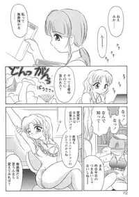 [Mutou Tetsu] Squeeze