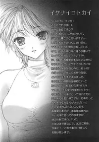 [Yumiya Yukarigawa] Furueru Rasen