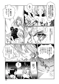 [Shinonome Taro] La femme