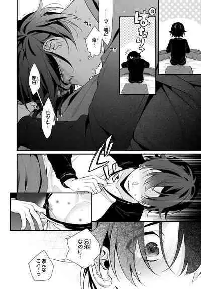 Ani o Yome ni Metorimasu ～ Kondo wa Tebanasanai ～ R18 Edition Vol. 1-4