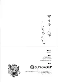 (SC2018 Spring) [AYUEST (Ayuya)] My Room de Ere-chan to. | In My Room with Eresh. (Fate/Grand Order) [English]