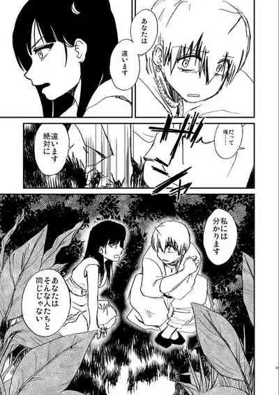 Because, You’re The Only One