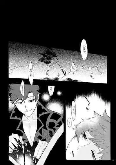 Traumerei Stellaris I