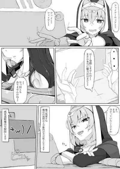 低級ザコ淫魔の触手が不快なので感覚遮断魔法を展開しましたわっ!!