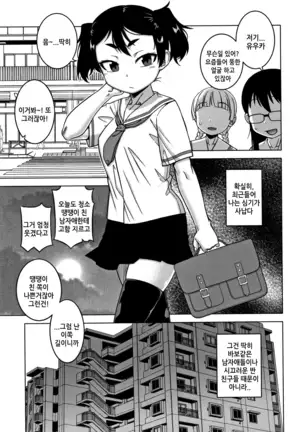 Fuufunaka Chousain 3 | 부부사이 조사원-3