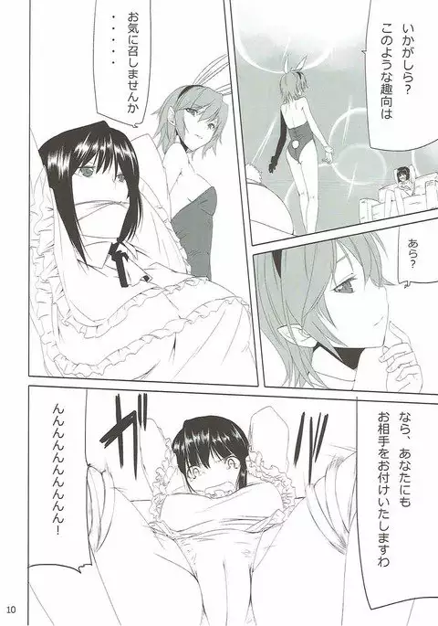 Bunny Satorin ga Ganbaru Hon