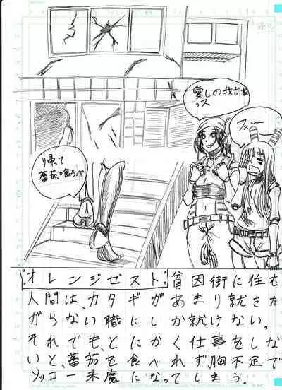 BEC Bounyuu no Kuni Kyuunyuu Oni Tanjou