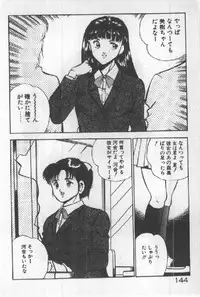 [Maakou] Itsuka Kittone