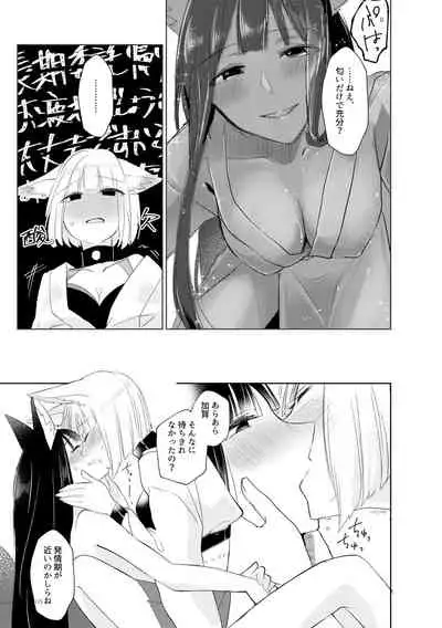 Kuuneru Taberu no Kurikaeshi