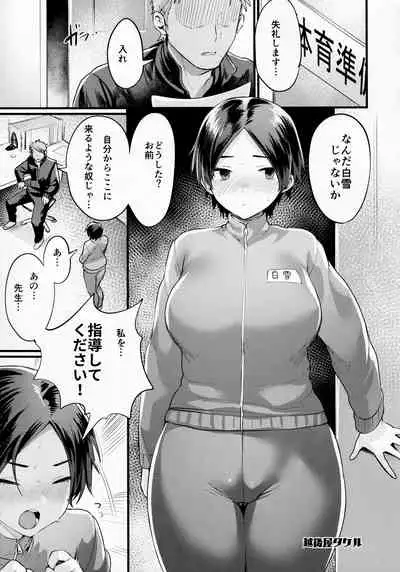 Guidance Rape Assemble!!