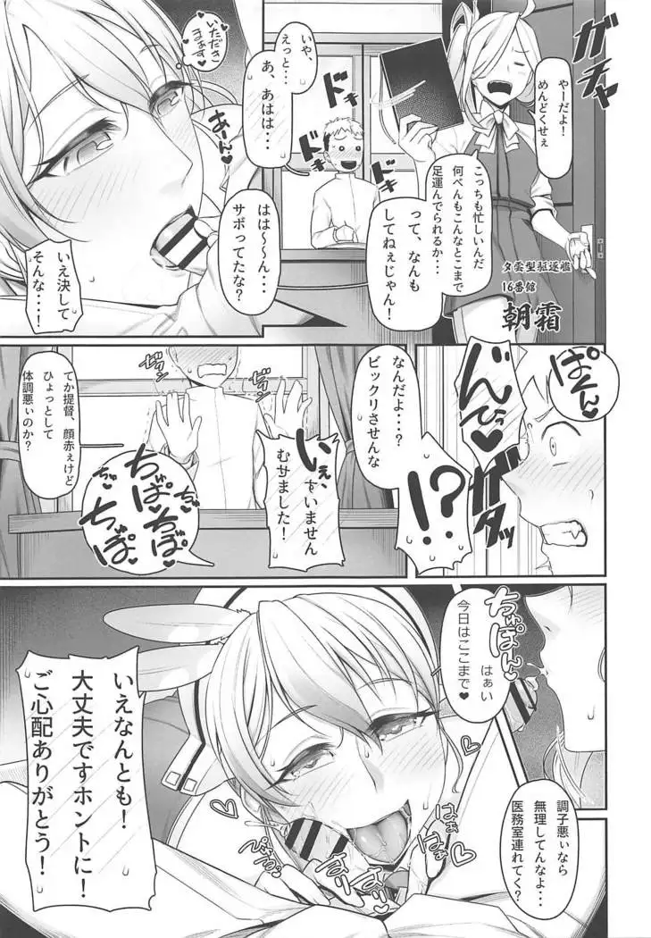 Yasen Kyoudoukan Mokuroku