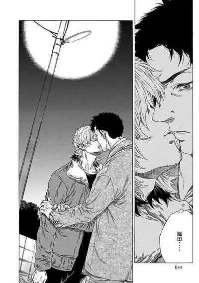 Boku ga Kimi o Korosu made | 直到将你杀死 Ch. 1-6