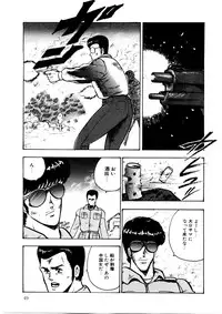 Minor Boy - Chain Beastess 2