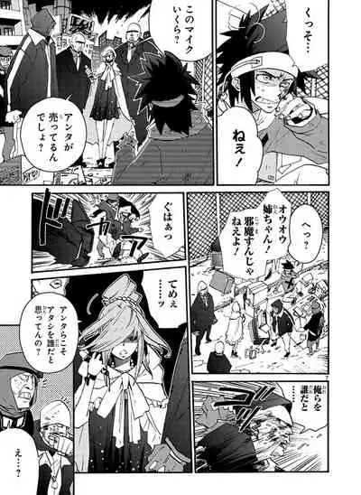 GLOBAL ASTROLINER MANGA