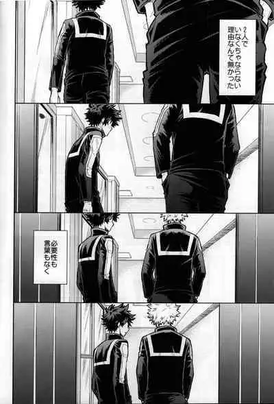 Kitei KatsuDeku Sairokushuu