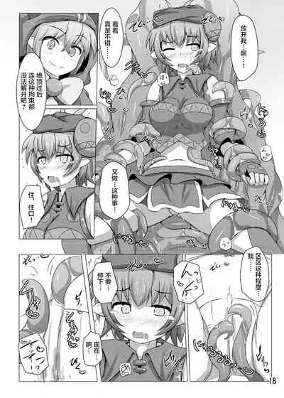 Karen Kishou Quarta Ametus #7