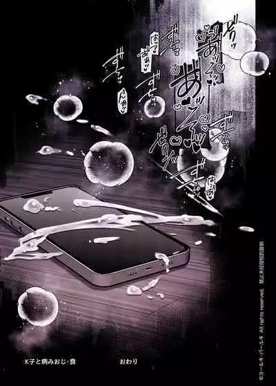 Kko to Yamioji Shoku / Soushuuhen