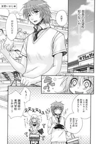 [Oonami Youko] Yome Bitch