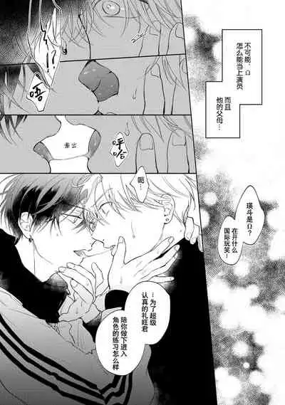 [Arata Licca] Boku no Tsugai wa Thoroughbred Ω - MY PARTNER IS THE THOROUGHBRED Ω | 我的恋人是纯种Ω 1-3 [Chinese] [莉赛特汉化组]