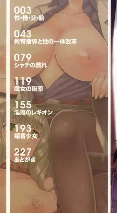 Ashigami | Only Feet