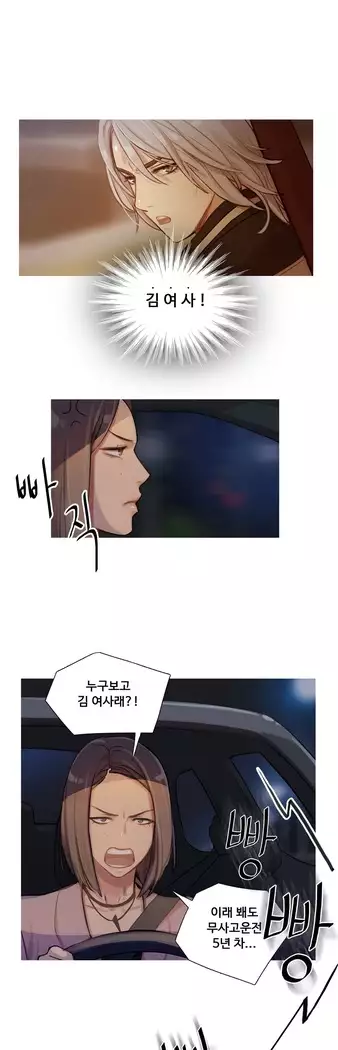 Scandal of the Witch Ch.0-29