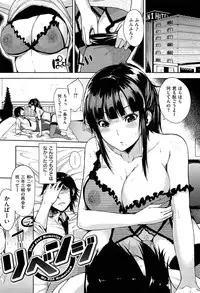 [Yuki Shin] Ecchi Life!