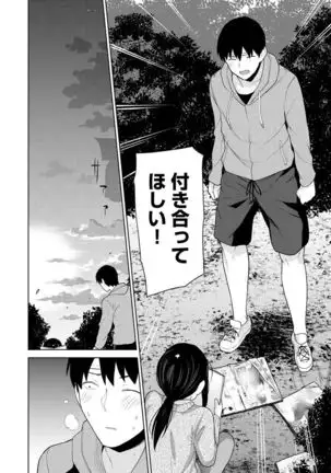 Erohon o Sutetara Konoko ga Tsurechatta!? Ch. 1-24