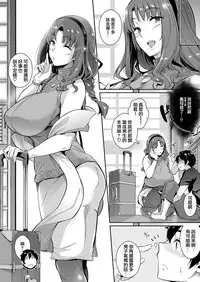 [Kuro no Miki] Takaneya no Nirinka prologue (COMIC ExE 09) [Chinese] [無邪気漢化組 x 就變態] [Digital]