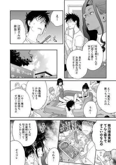 Gibo Bitch EMG!! Ch.1-5