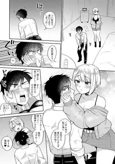 ふわとろパーラ