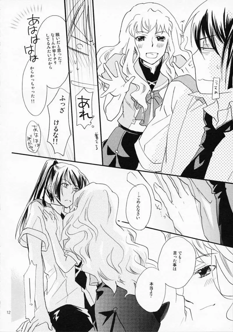 Macross Frontier - Aikora