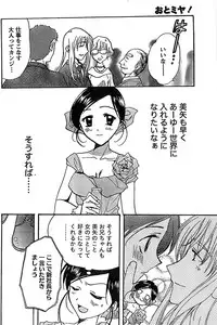 Doki! Special 2008-01