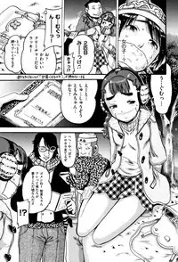 Shougakusei Nikubenki