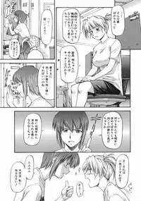 [Nagare Ippon] Offside Girl