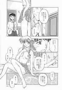 [Pegasus] Choukyou Princess