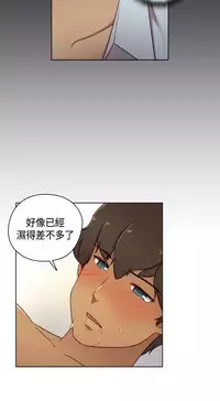 [Dasum&Puutaro] H-Campus H校园<第2季> Ch.47~56 [Chinese]中文