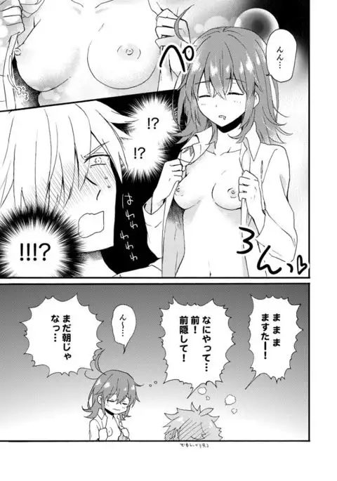 Master ga Muboubi na no ga Warui!