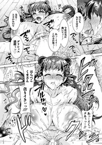 [Honda Arima] Chouchou Nikushokukei Joshi Ch.1-8 [Digital]