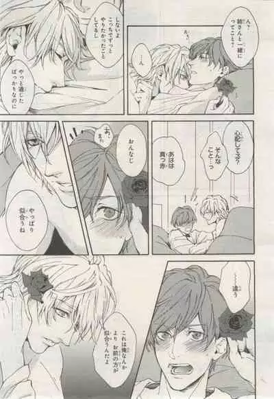 BE・BOY GOLD 2015-02