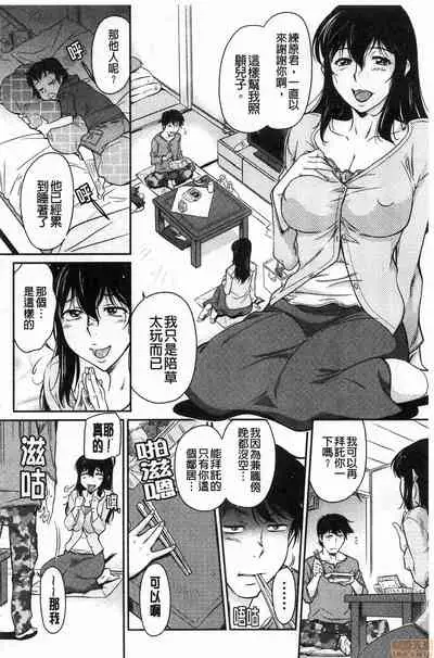 Fukujuu Onna Kyoushi