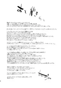 (C83) [Aimai Tei (Aimai Tei Umami)] Futa x Oto x Futa!!! [Chinese] [沒有漢化]
