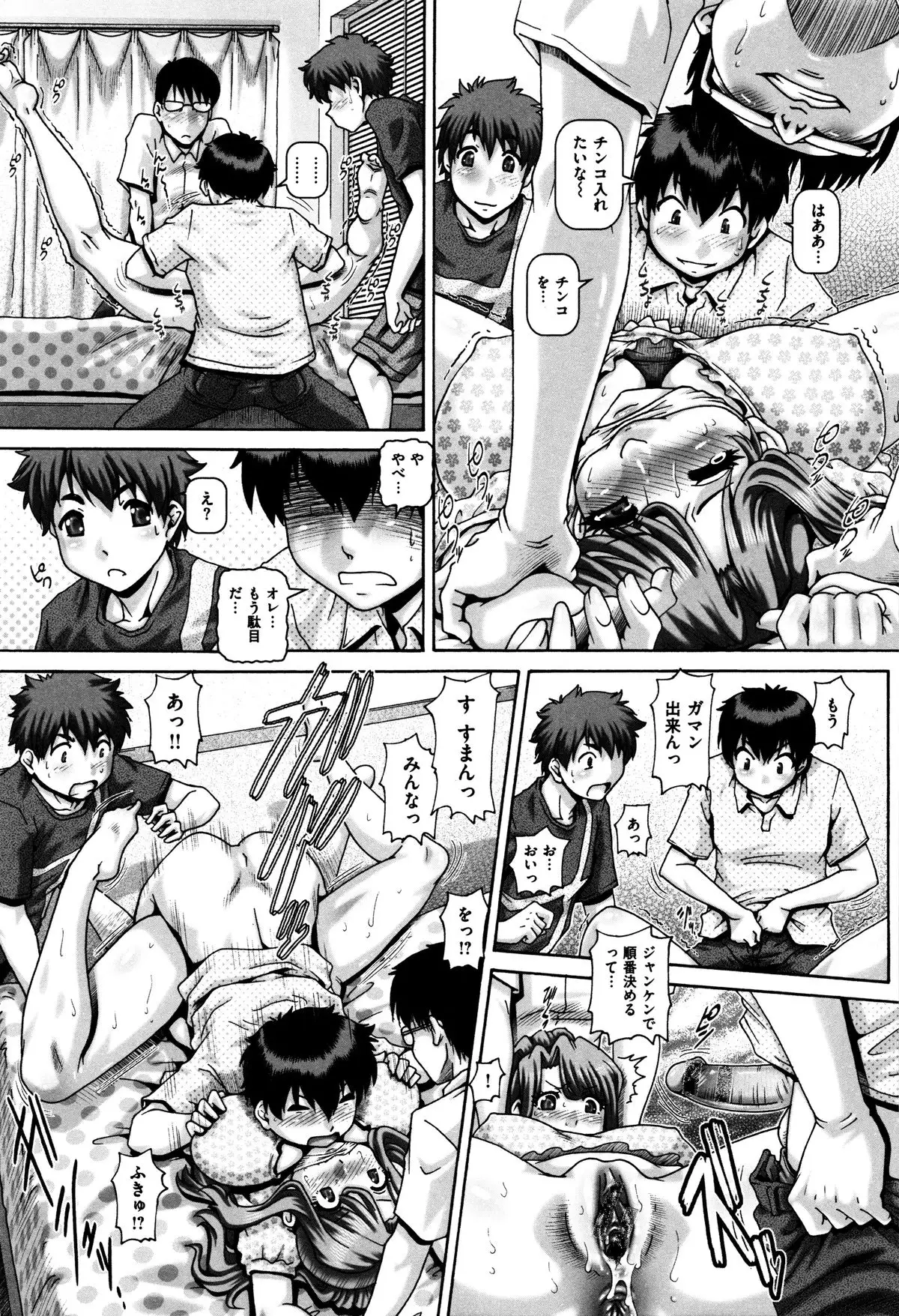 Kachiku Ane - chapter 1,5,7 & 9