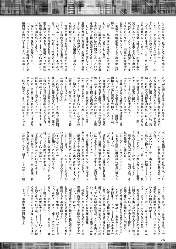 2D Dream Magazine 2017-06 Vol.94