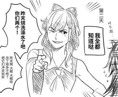 [Miyamoto] Seishin no Ichiya丨正针的一夜 (Touhou Project) [Chinese] [四字神社汉化]