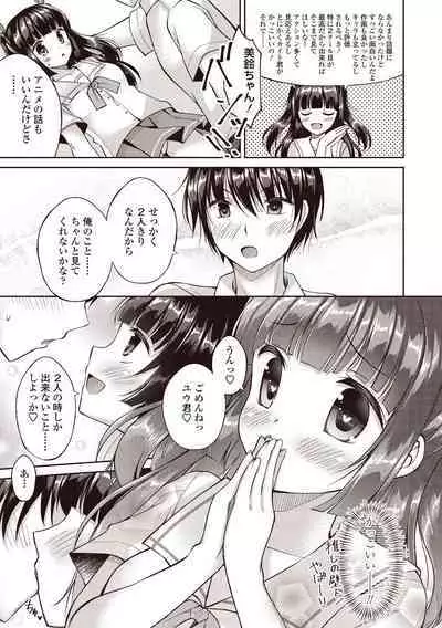 Boku wa Midara na Kimi to Majiwaru