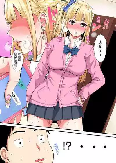 Gal Mama to Pakopako SEX ~ Hitozuma no Chouzetsu Teku ni Majiiki Zecchou! | 與辣妹媽媽淫猥啪啪SEX~人妻的性愛技巧讓人爽翻天! Ch. 1-20