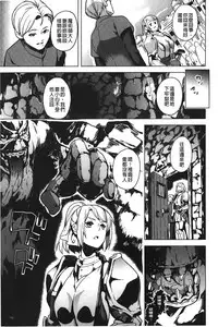 [DATE] reincarnation ~Ubawareta Shoujo no Karada~ | 少女被掠奪侵占的肉體 [Chinese]